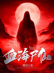 凡人修心传