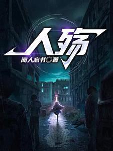 美人殇